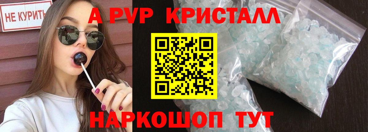 Alpha-PVP СК  Alpha-PVP Crystall  Вход с VPN  Зеленокумск  APVP кристаллы 