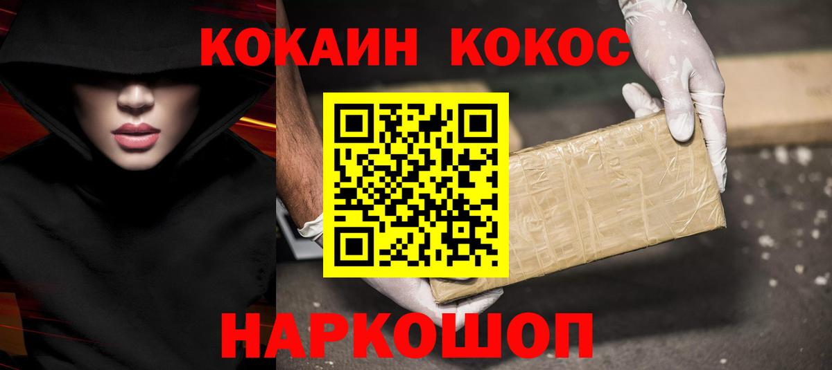 Зеленокумск  Кокаин 98%  Вход с VPN  COCAIN Боливия 