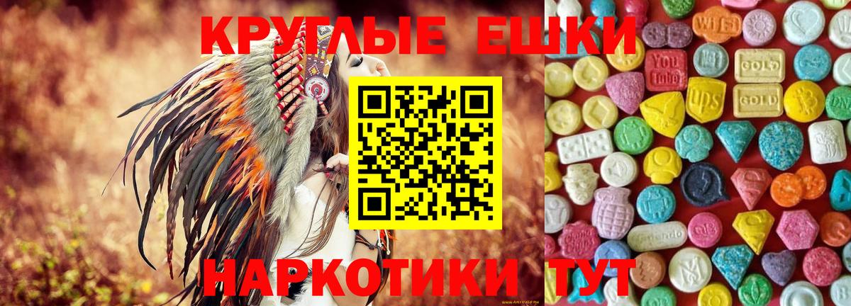 ЭКСТАЗИ MDMA  Вход с VPN  Ecstasy круглые  даркнет официальный сайт  Зеленокумск 