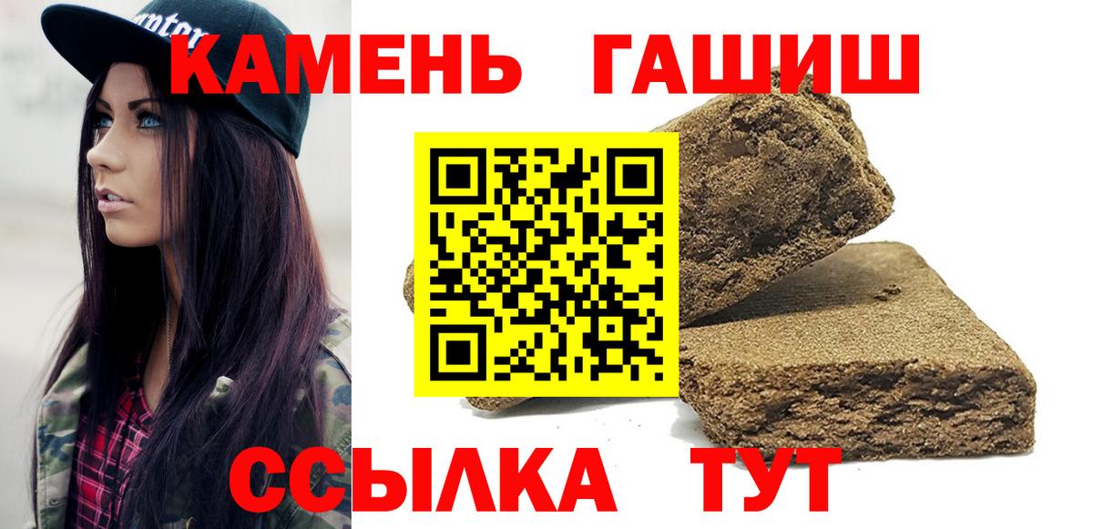 ГАШ 40% ТГК  Вход с VPN  ГАШ  Зеленокумск 