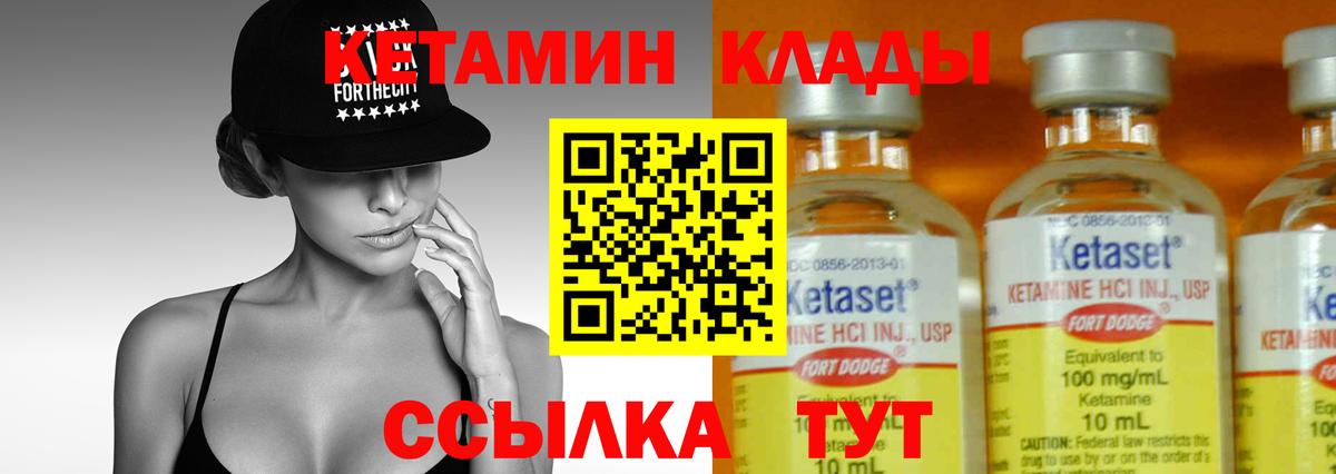 Кетамин VHQ  Вход с VPN  Зеленокумск 