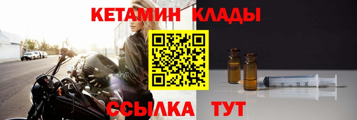 КЕТАМИН ketamine Зеленокумск