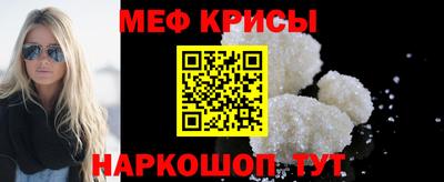 мефедрон Ярославль