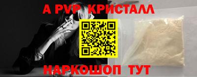 a pvp Янаул