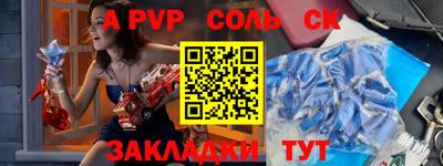 a pvp Янаул
