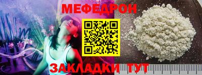 мефедрон Ярославль