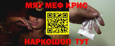 мефедрон Ярославль