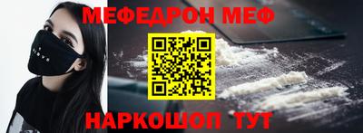 мефедрон Ярославль