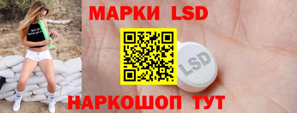 ЛСД экстази кислота  ЛСД экстази ecstasy  Зеленокумск  Вход с VPN 