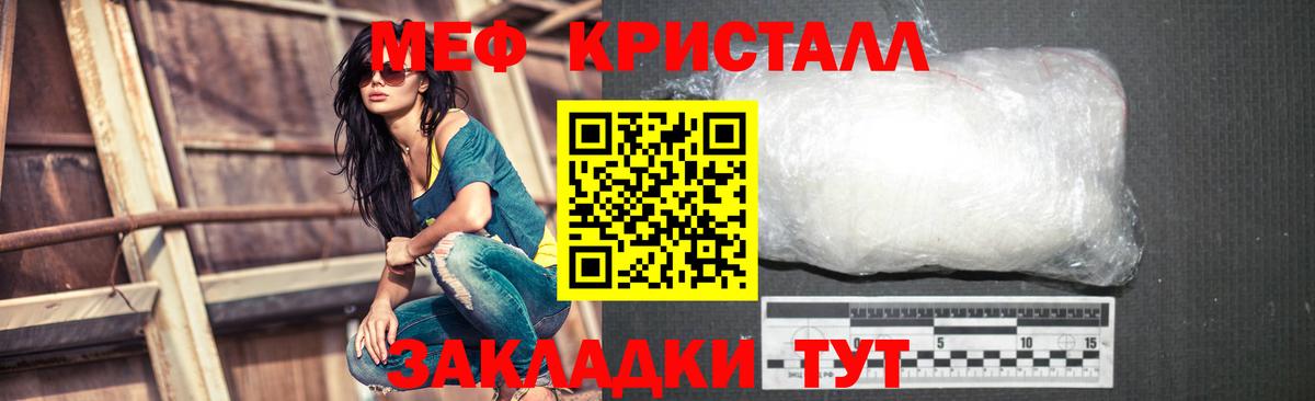 Меф мука Зеленокумск