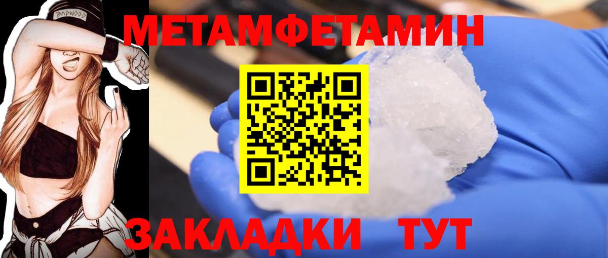 МЕТАМФЕТАМИН мет  МЕТАМФЕТАМИН мет  Зеленокумск  Вход с VPN 