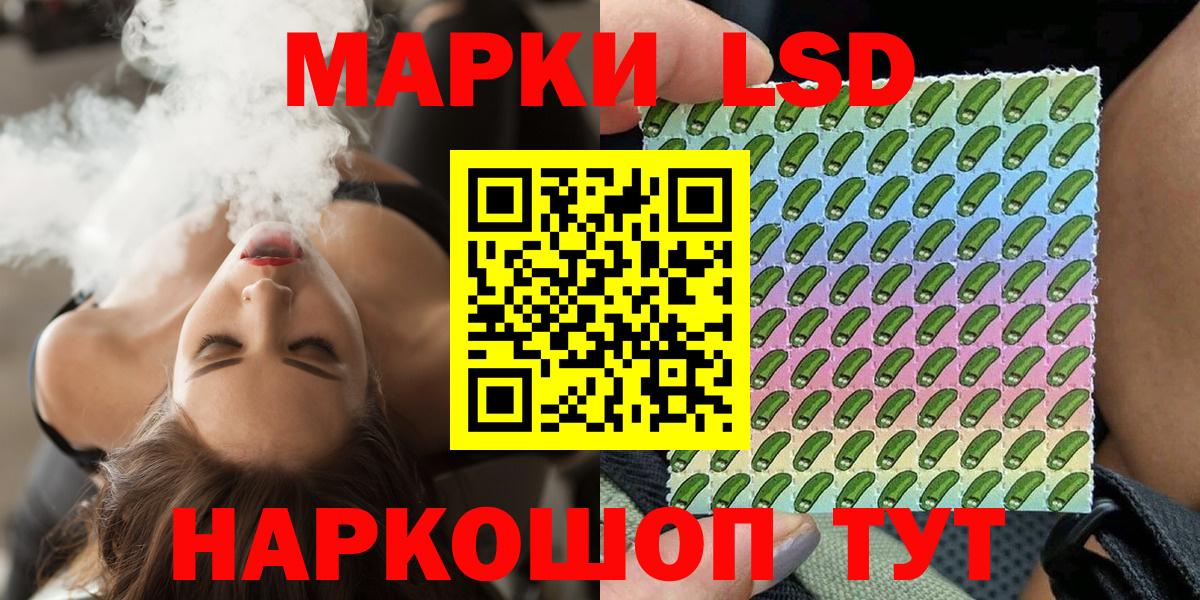 где купить наркотик  Марки 25I-NBOMe  Вход с VPN  Наркотические марки 1,5мг  Зеленокумск 