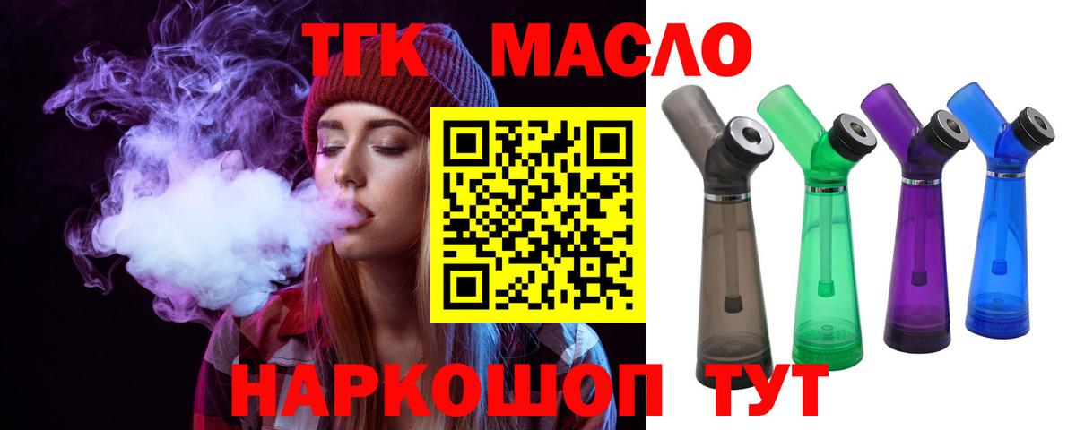 Дистиллят ТГК жижа Зеленокумск
