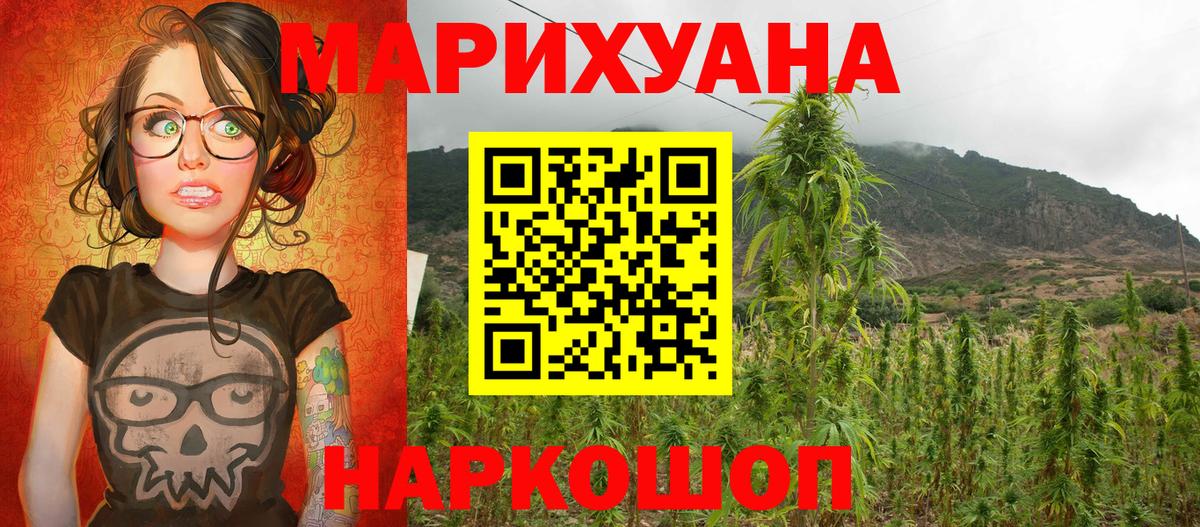 Бошки Шишки THC 21%  Вход с VPN  Конопля Amnesia  Зеленокумск  Шишки марихуана White Widow 